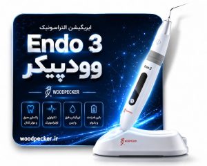 اندواکتیواتور Endo 3 وودپیکر Woodpecker