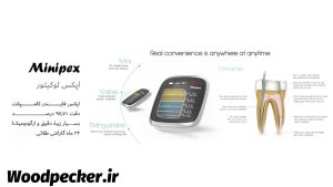 اپکس لوکیتور Minipex وودپیکر اپکس فایندر Minipex وودپیکر اپکس فایندر مینی پکس وودپیکر Woodpecker