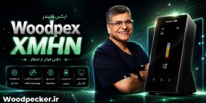 اپکس فایندر woodpex X MHN وودپیکر Woodpecker - اپکس لوکیتور وودپیکر طراحی دکتر نکوفر - اپکس لوکیتور woodpex X MHN وودپیکر