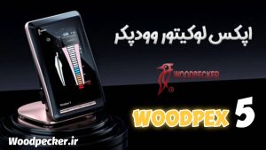 اپکس لوکیتور وودپکس 5 Woodpex V وودپیکر Woodpecker خرید اپکس لوکیتور وودپکس 5 Woodpex V وودپیکر Woodpecker اپکس لوکیتور ارزان باکیفیت وودپیکر اپکس لوکیتور وودپکس 5 Woodoex 5